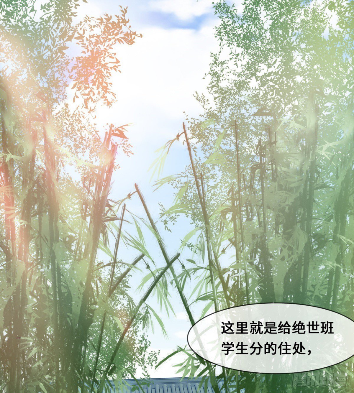 班主任是大媳妇儿