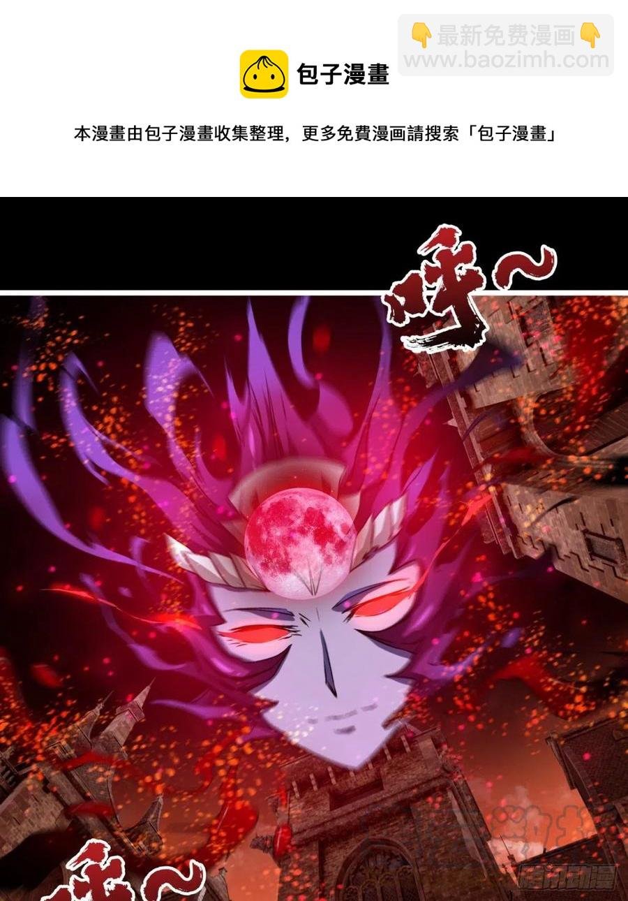 魔神，复活！