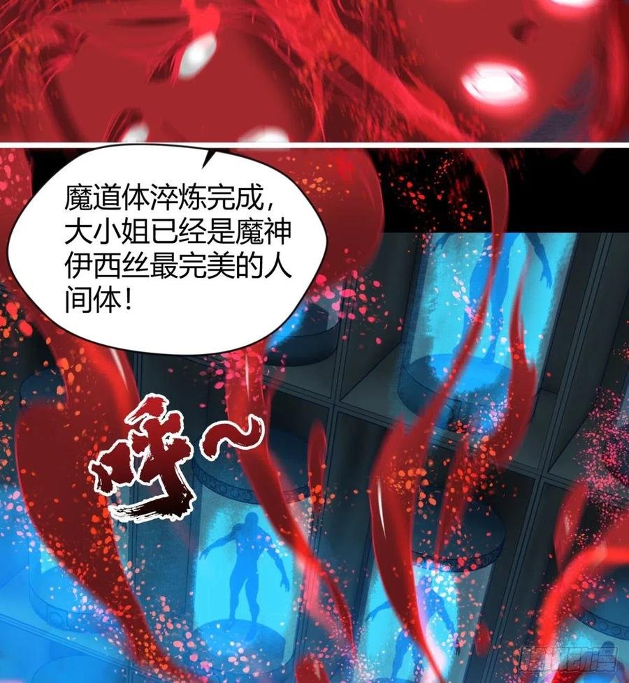 魔神，复活！