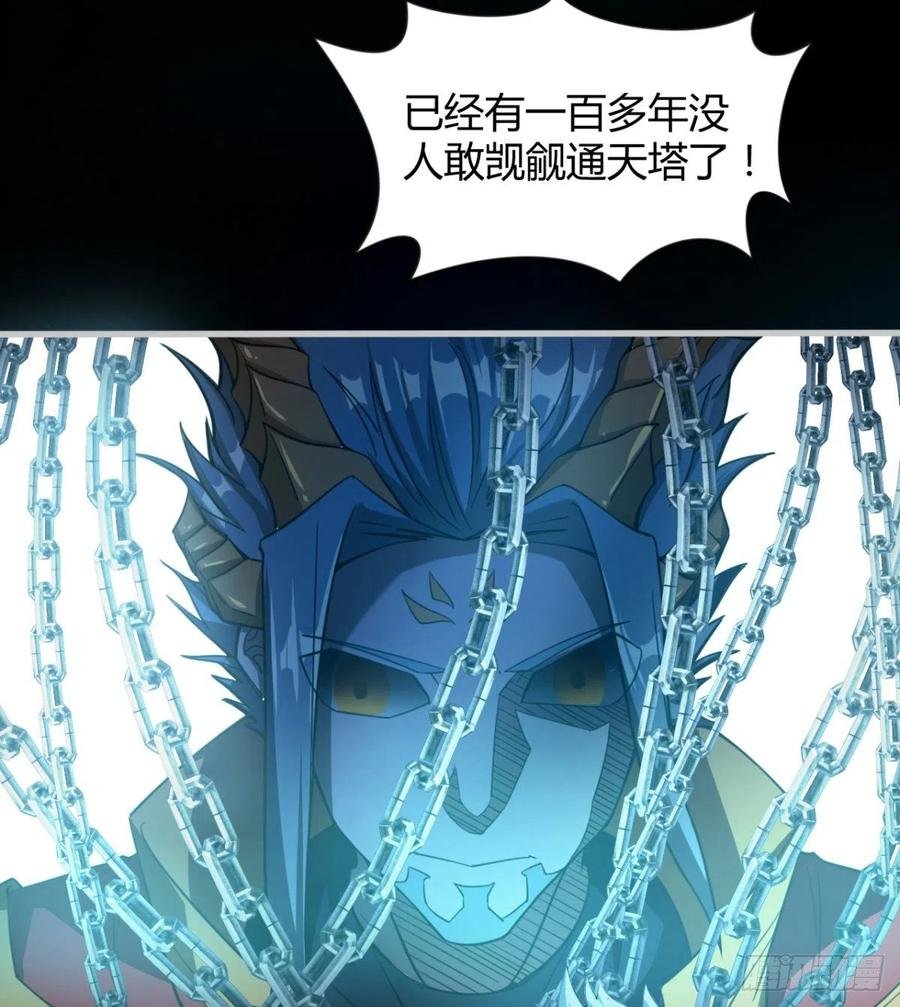 关入通天塔！