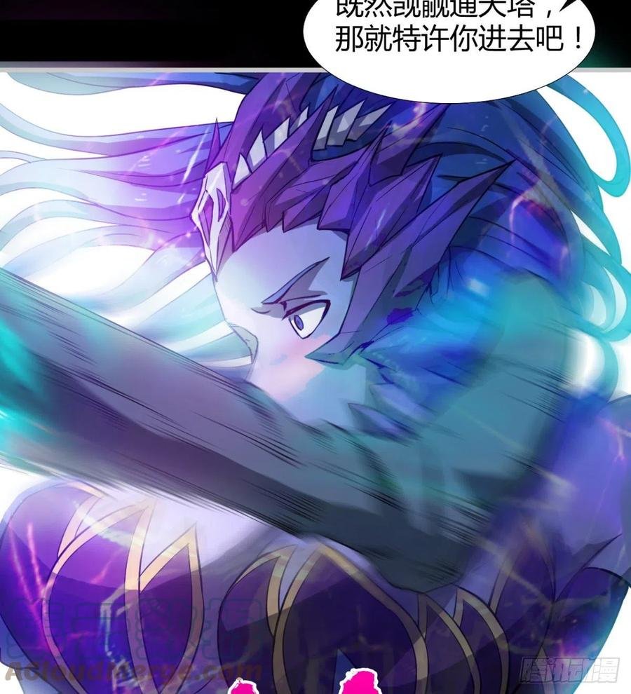 关入通天塔！