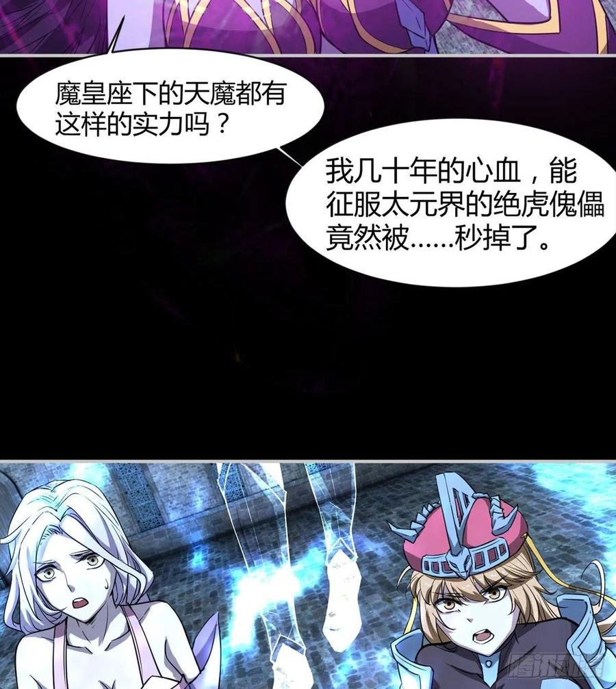 自作孽不可活