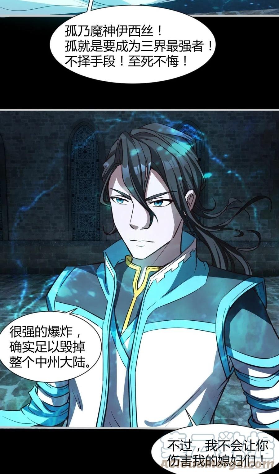 再见了，伊西丝
