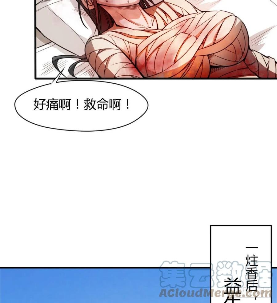 冷艳悄医师