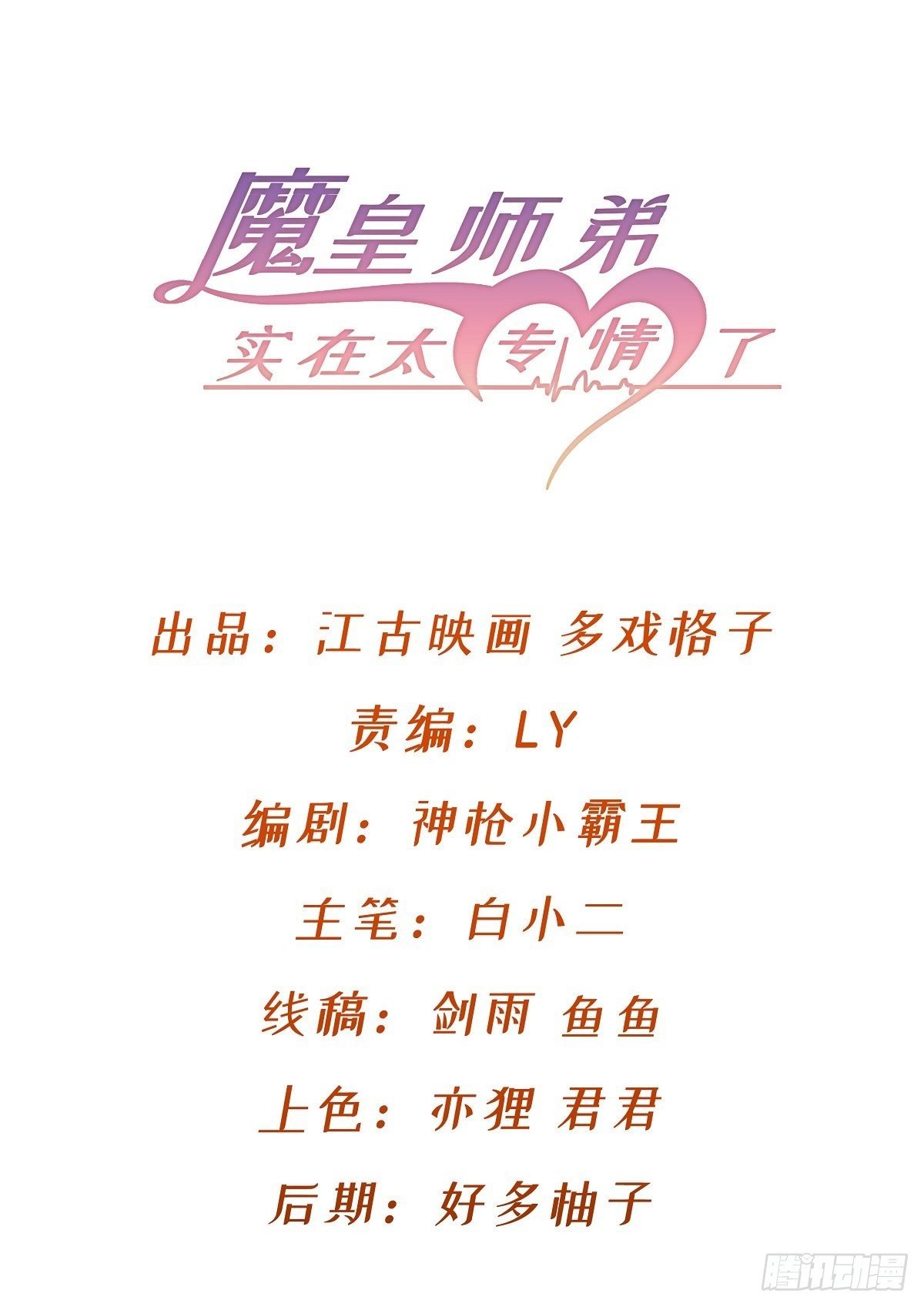 情敌？赌约？