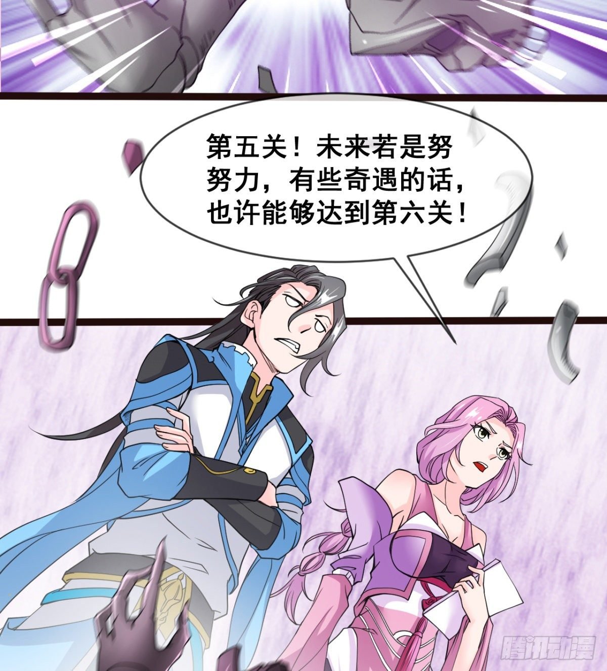 情敌？赌约？