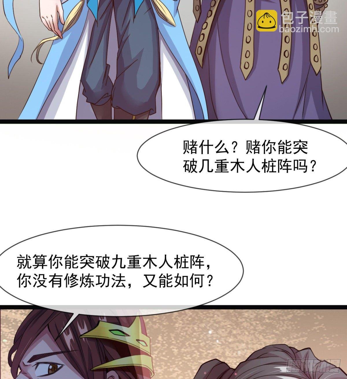 情敌？赌约？