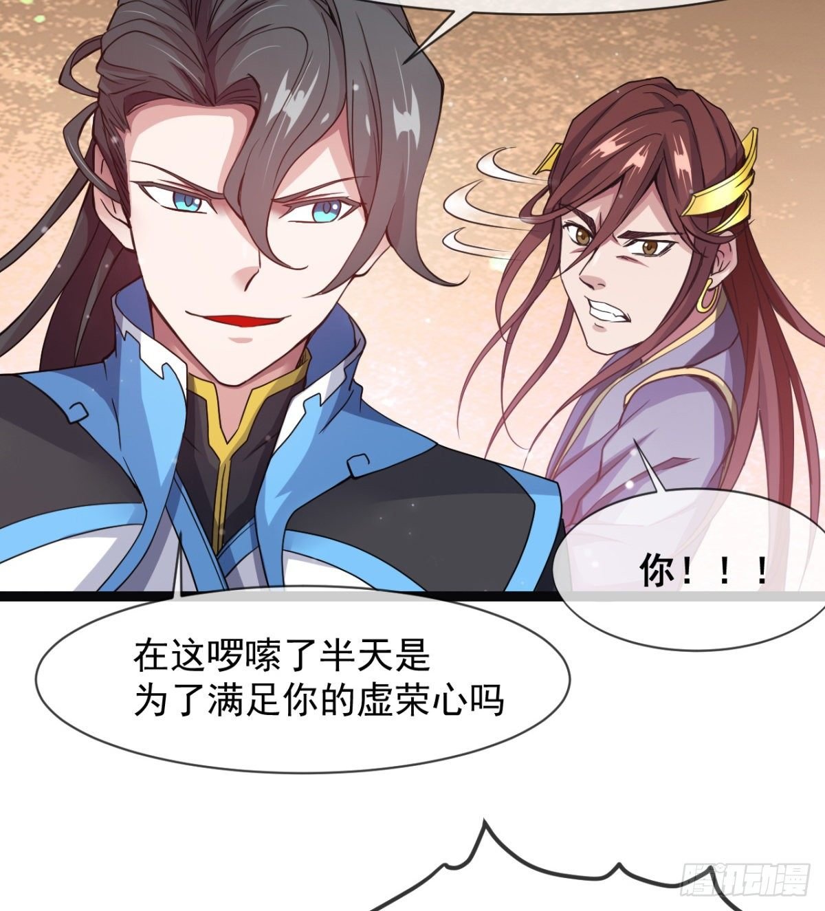情敌？赌约？