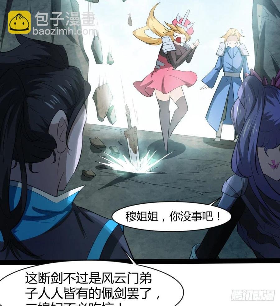 我送你个造化