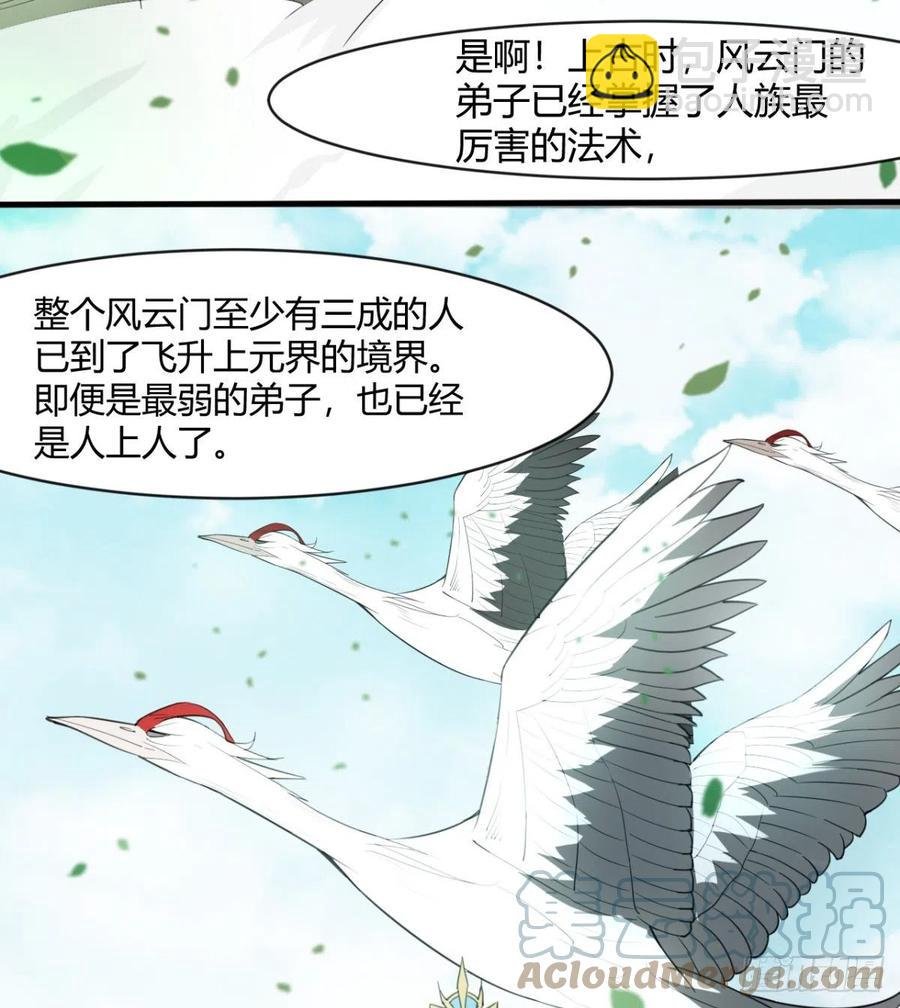 风云门