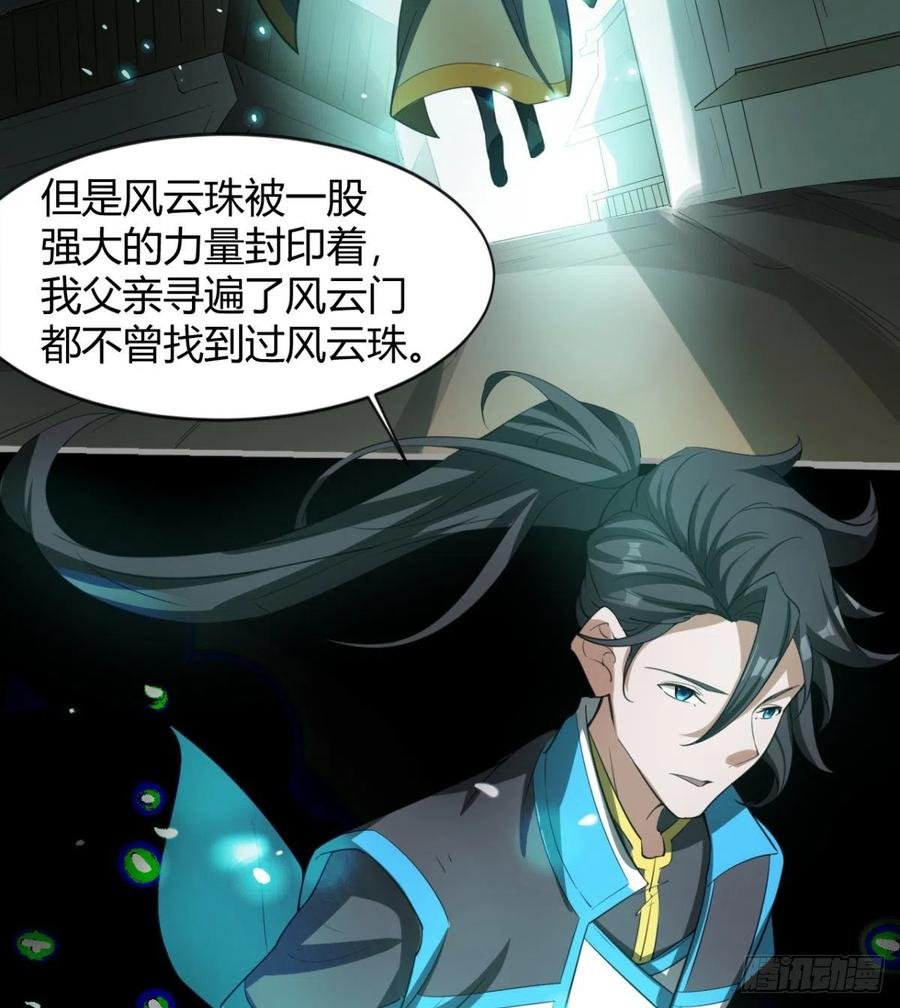 风云门