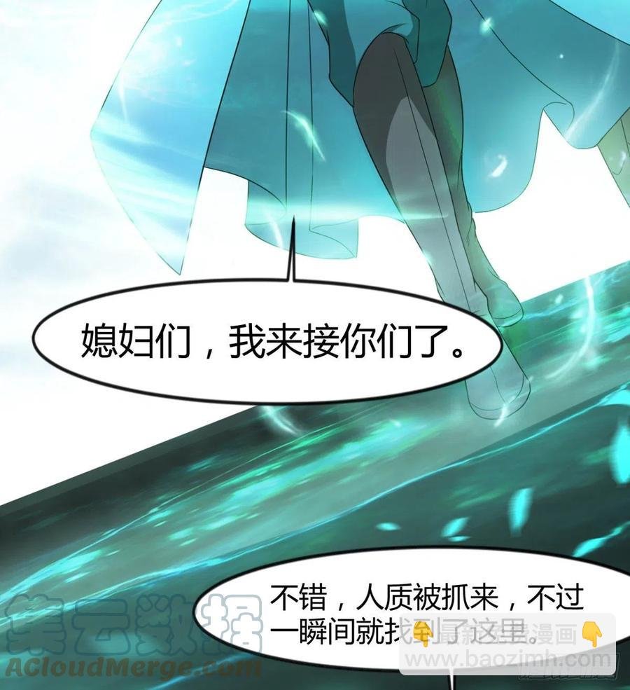 拯救媳妇们