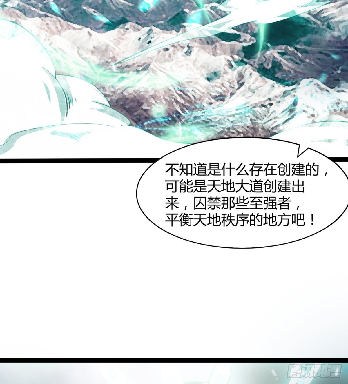 风云门过往
