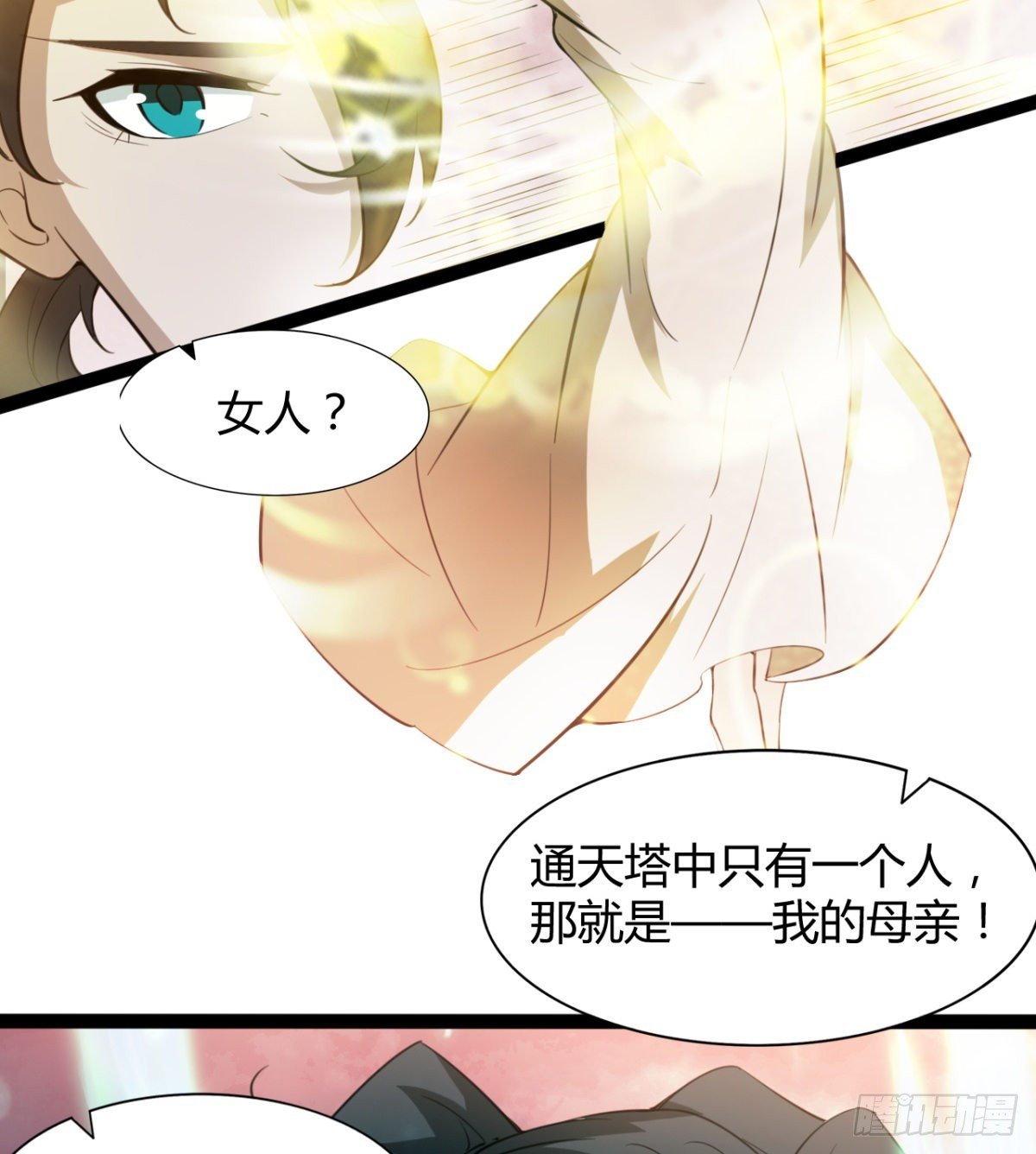 风云门过往