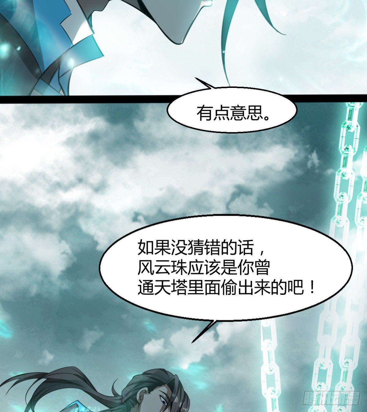 风云门过往