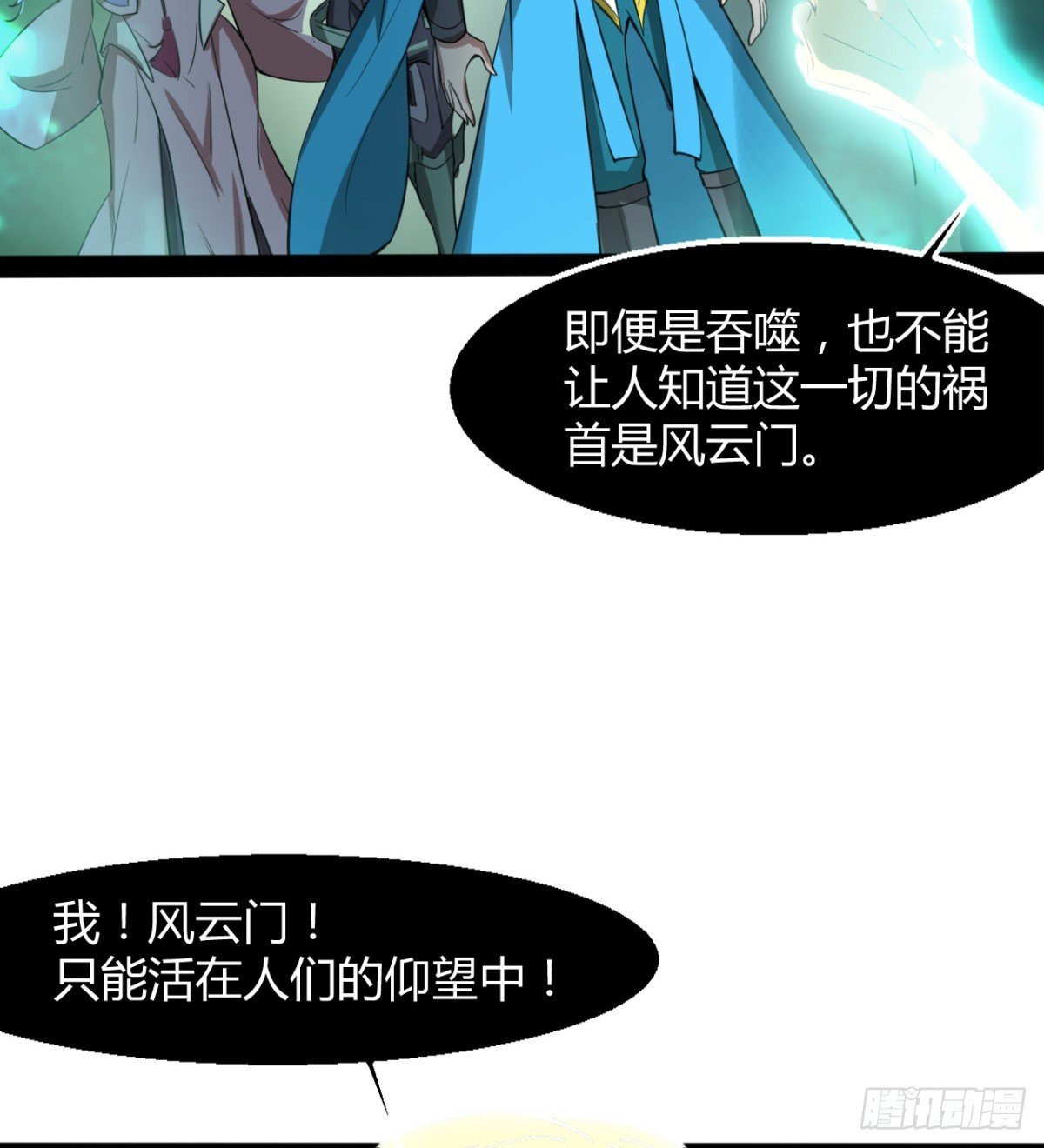 风云门过往