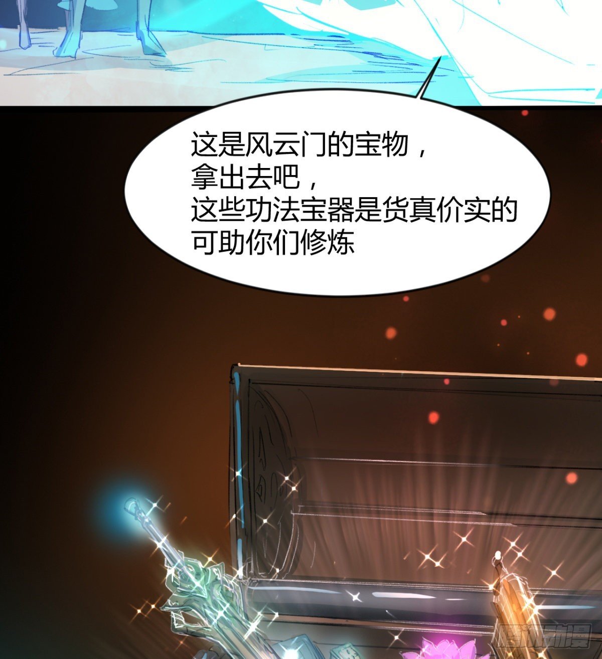 收服风云门