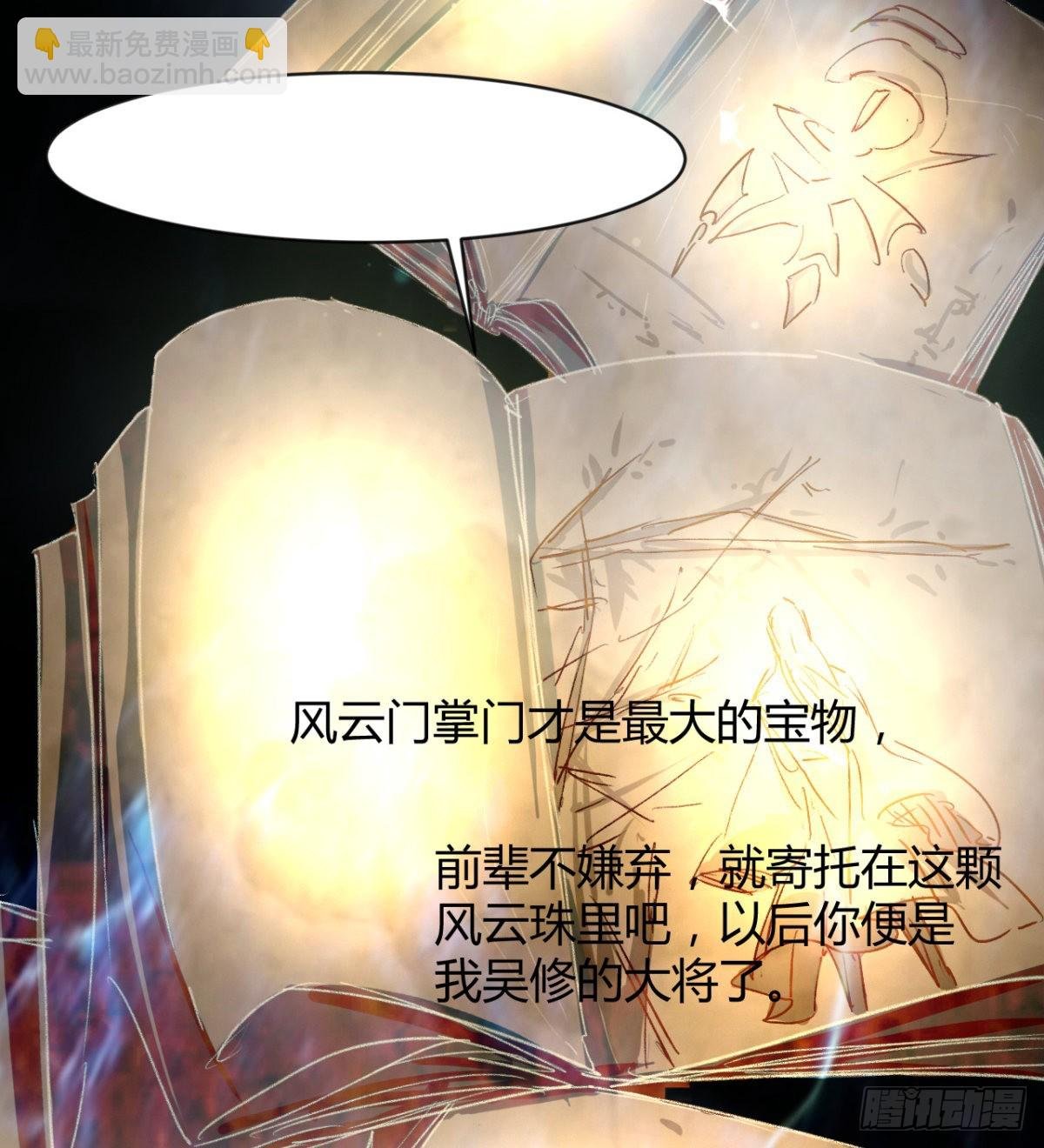收服风云门