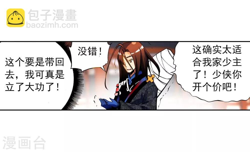 第10话 生日礼物