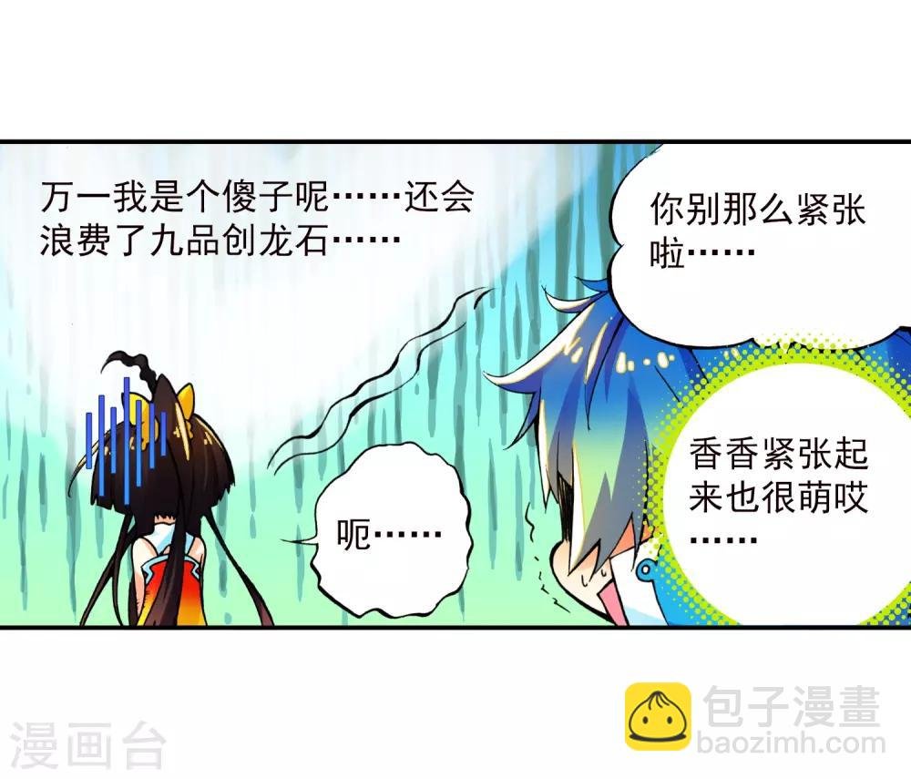 第11话 比翼双飞