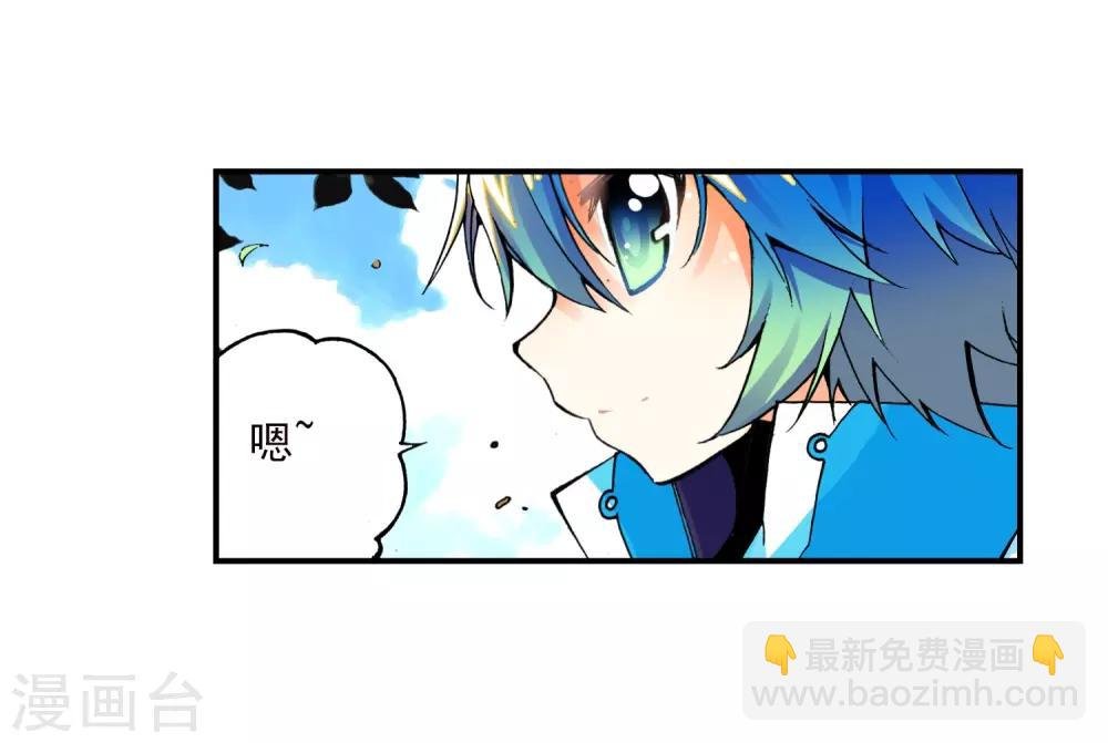 第11话 比翼双飞