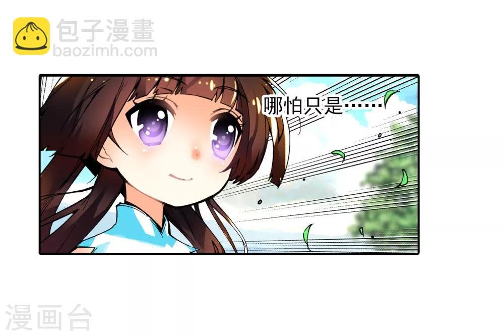 第11话 比翼双飞