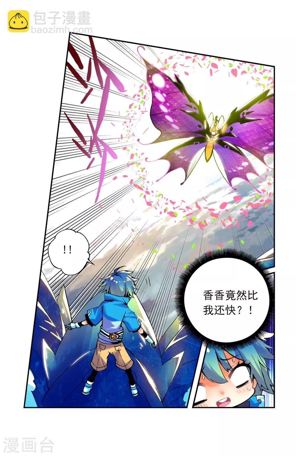 第11话 比翼双飞