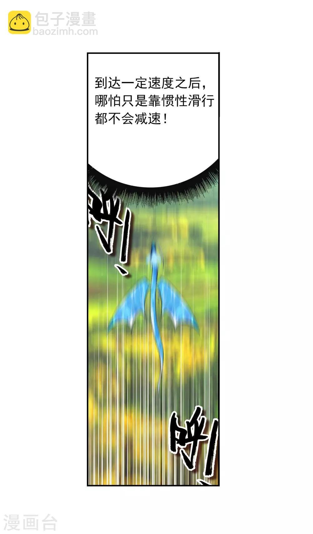 第12话 死亡沙丘