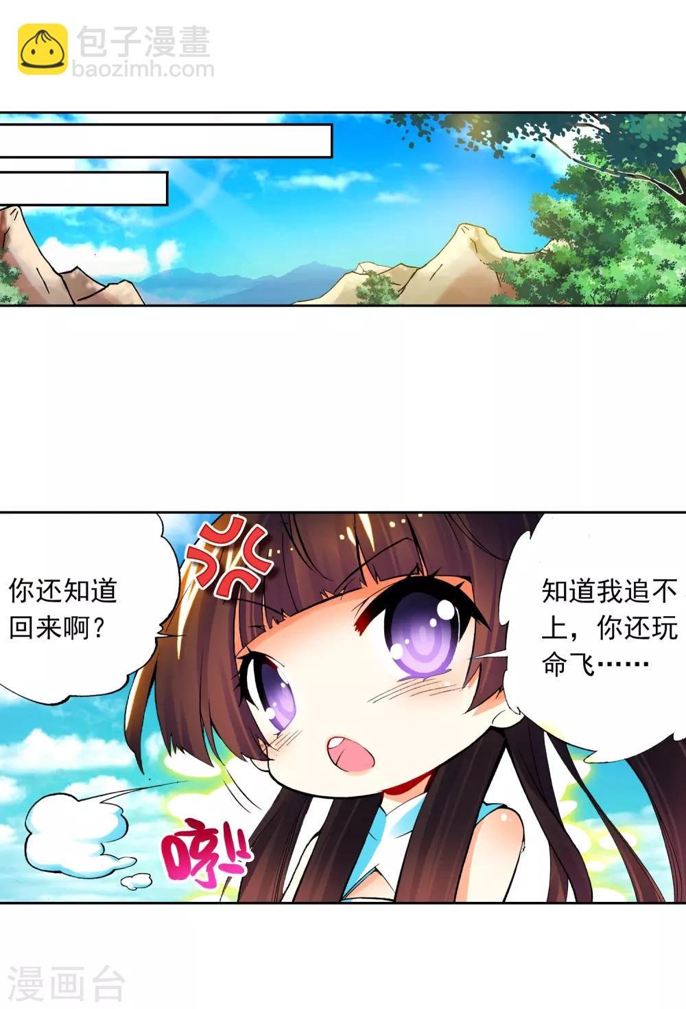 第12话 死亡沙丘