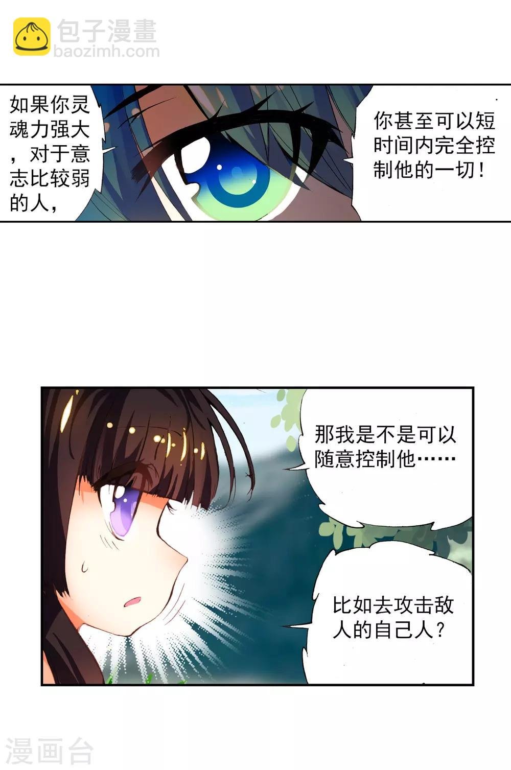 第12话 死亡沙丘