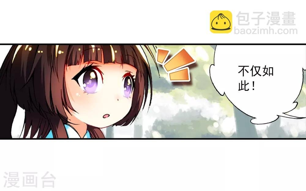 第12话 死亡沙丘