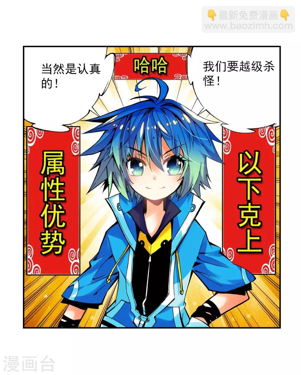 第12话 死亡沙丘