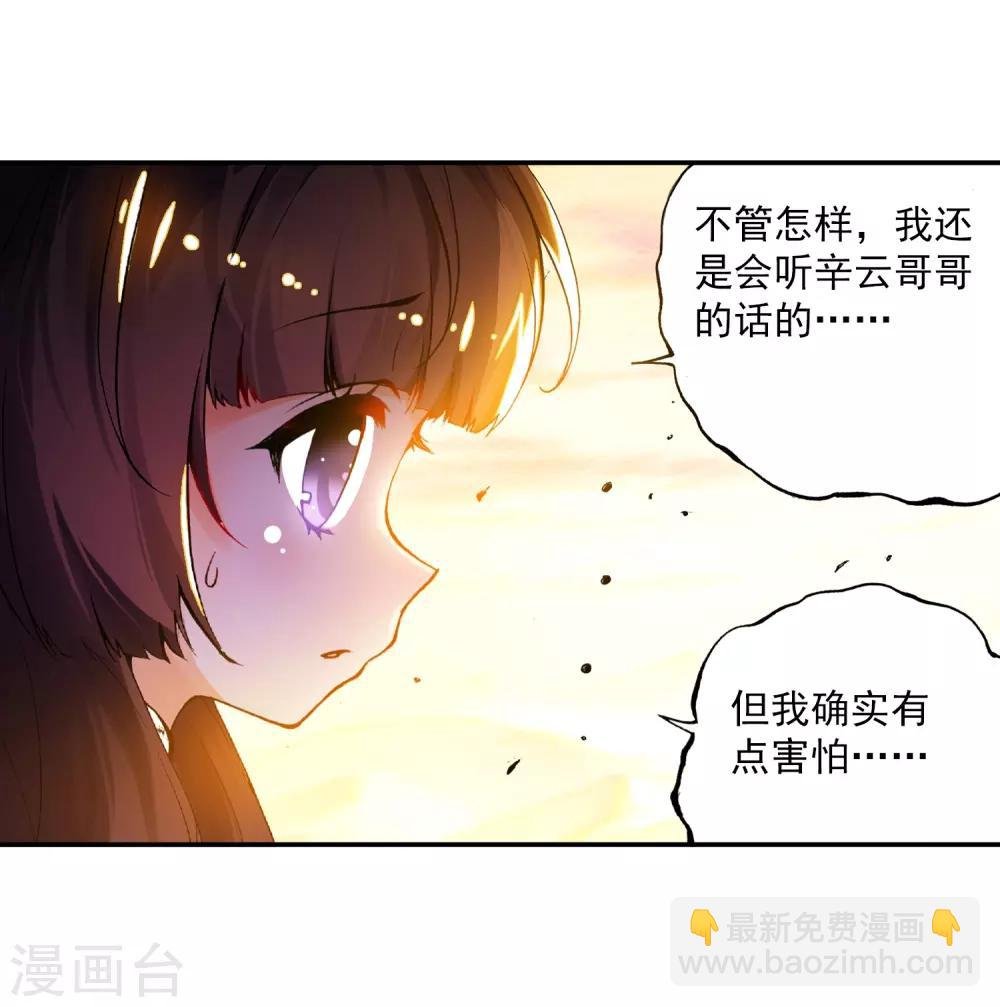 第12话 死亡沙丘