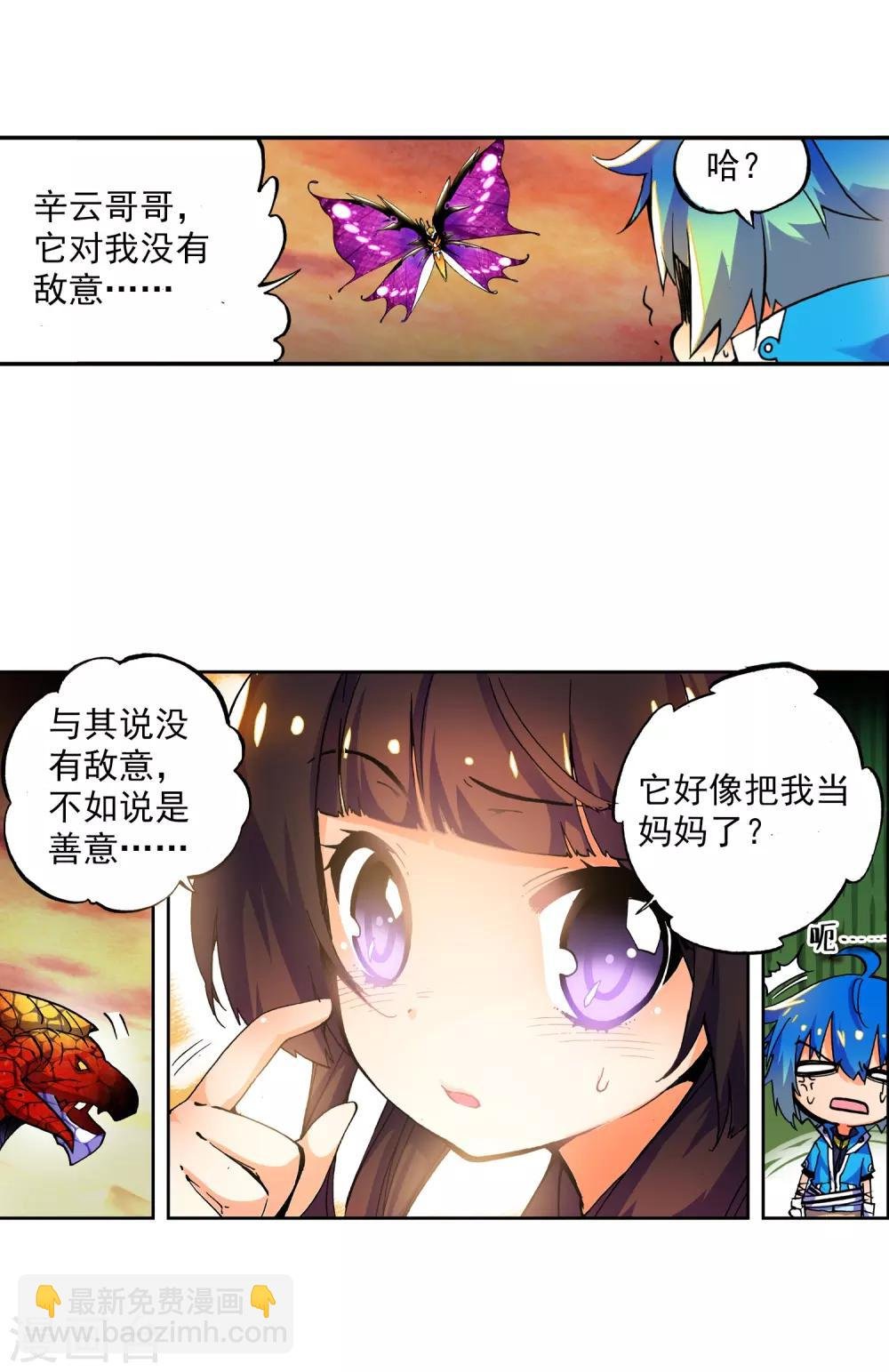第13话 未来之路