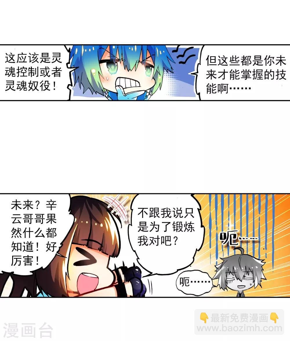 第13话 未来之路