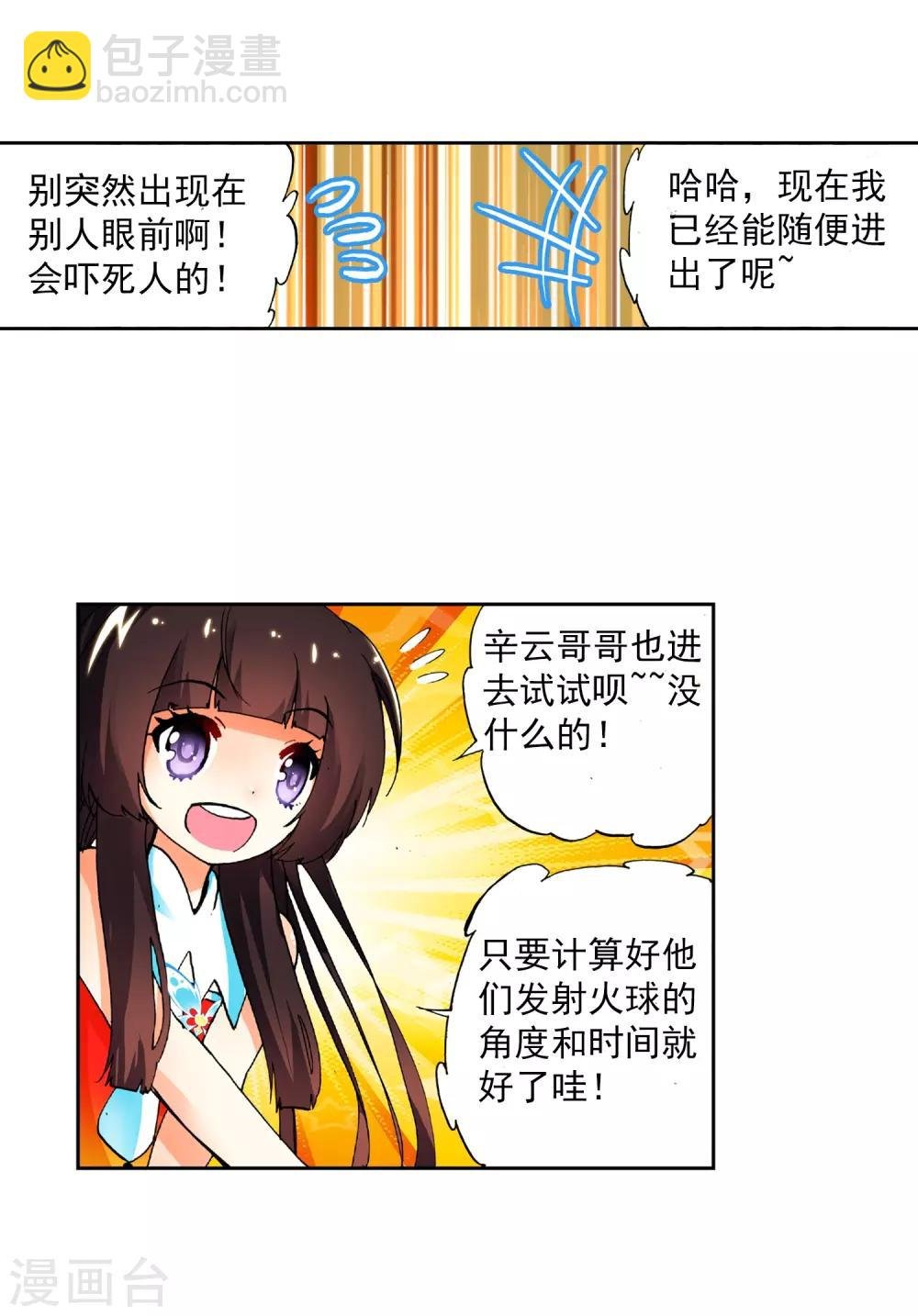 第13话 未来之路
