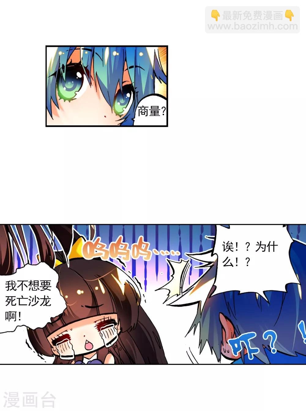 第14话 死亡沙龙！首领！？