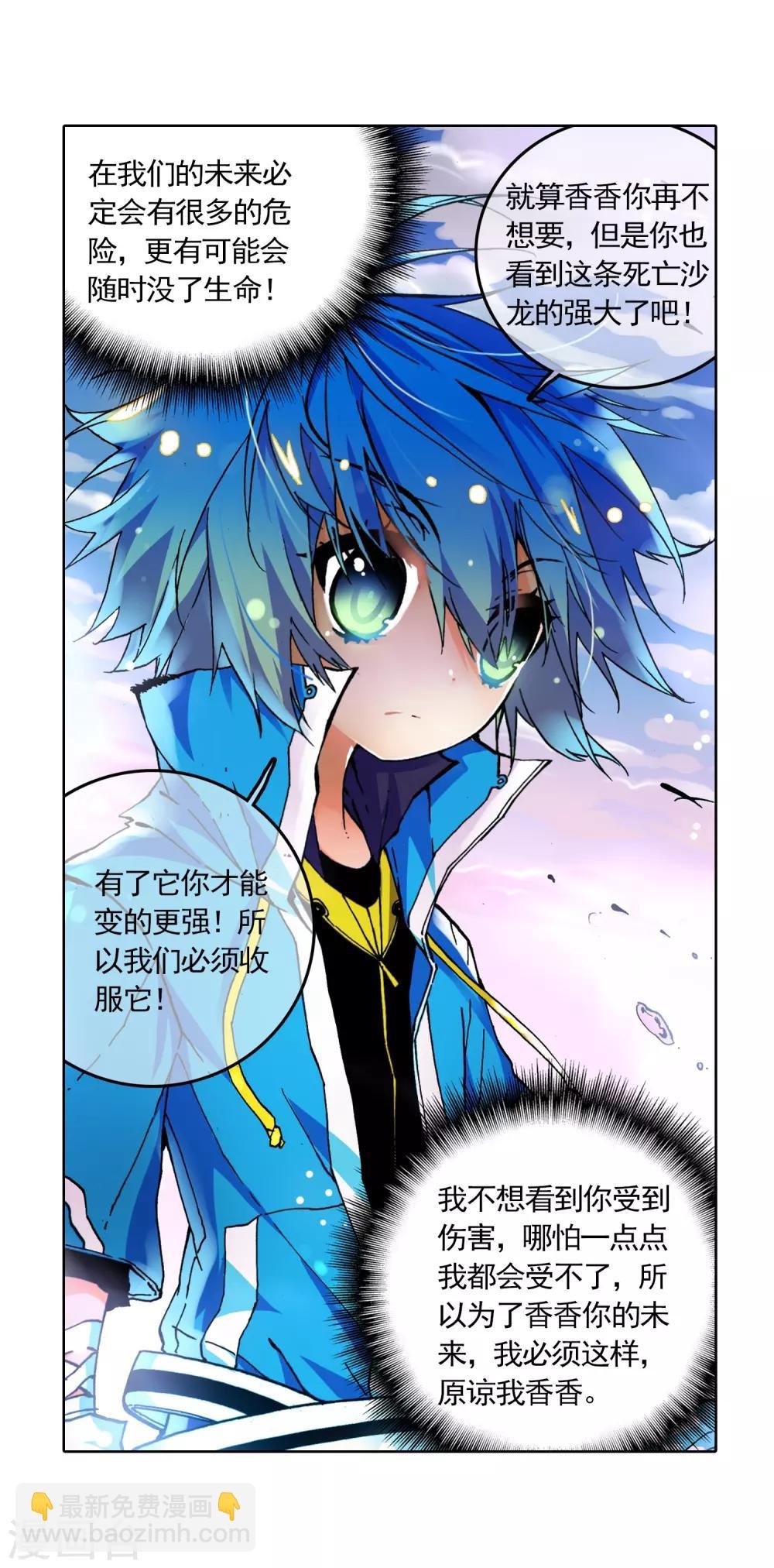 第14话 死亡沙龙！首领！？