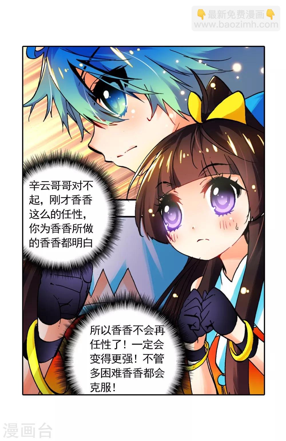 第14话 死亡沙龙！首领！？