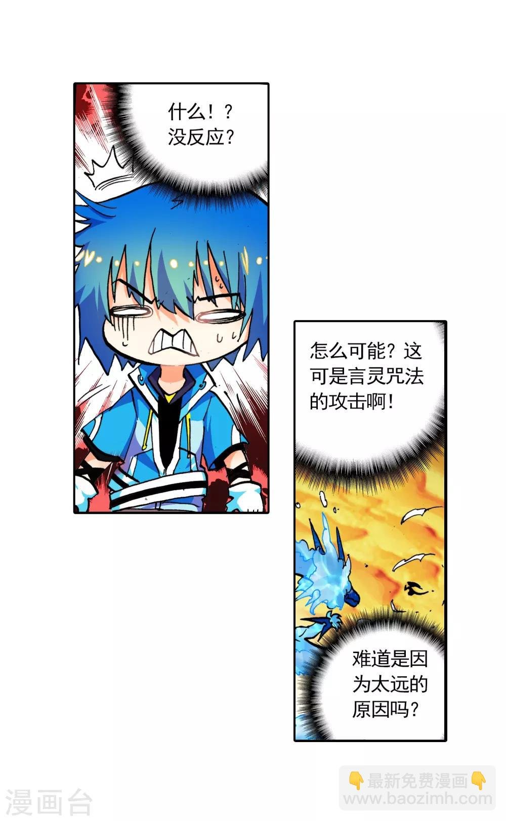 第14话 死亡沙龙！首领！？