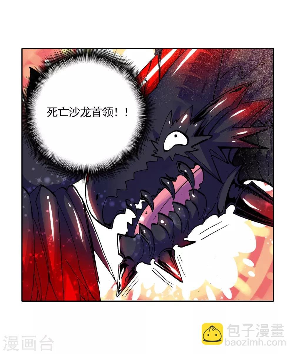 第14话 死亡沙龙！首领！？