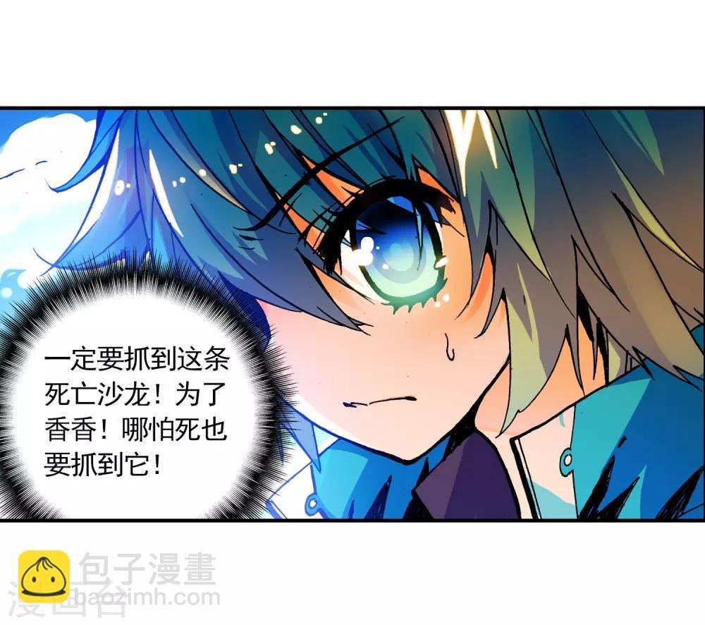 第14话 死亡沙龙！首领！？