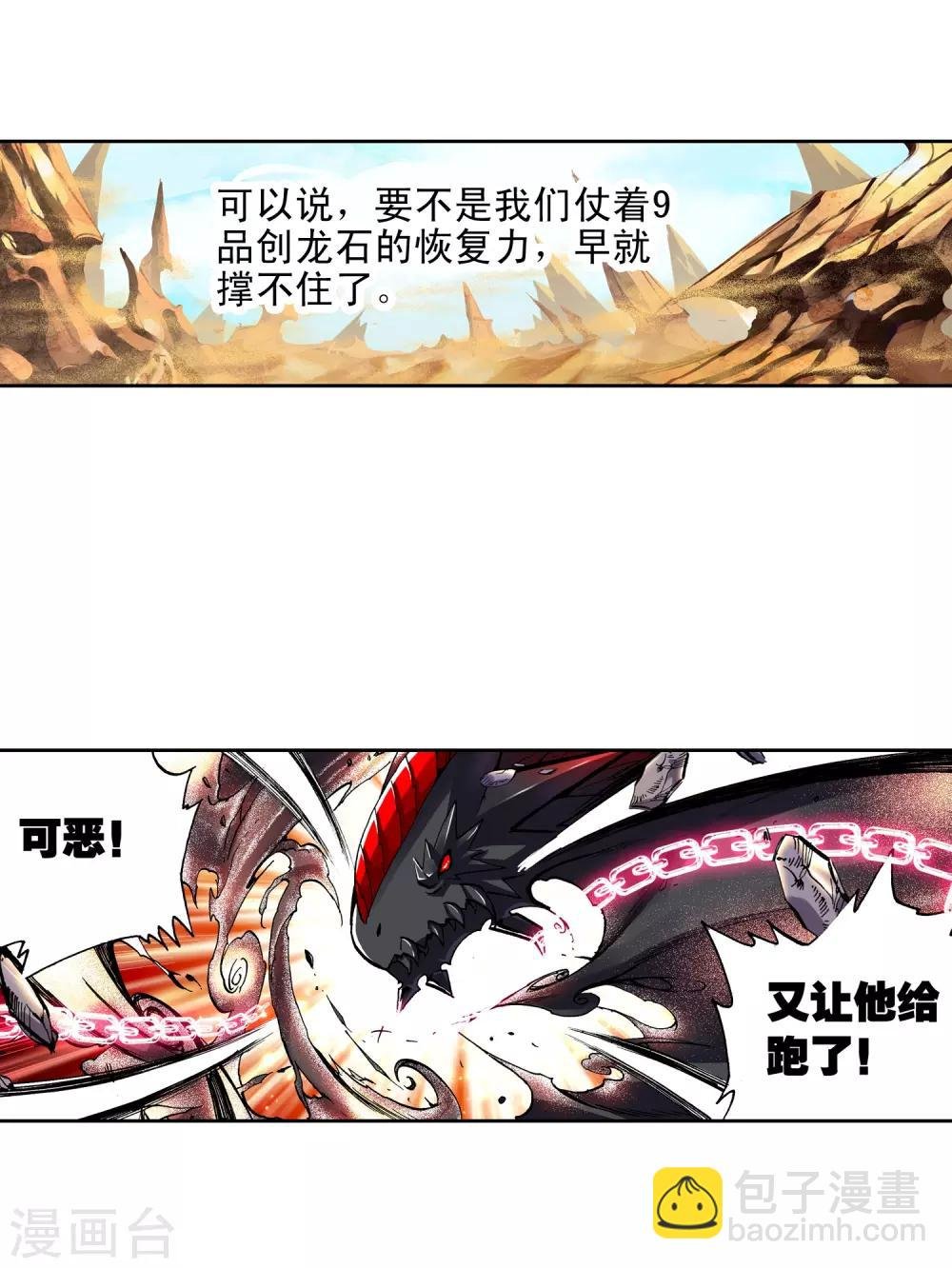 第15话 谁也不能伤害你