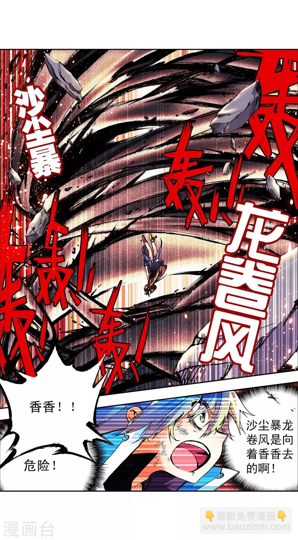 第15话 谁也不能伤害你