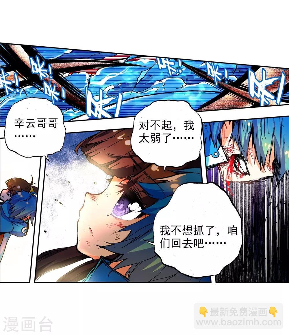 第15话 谁也不能伤害你