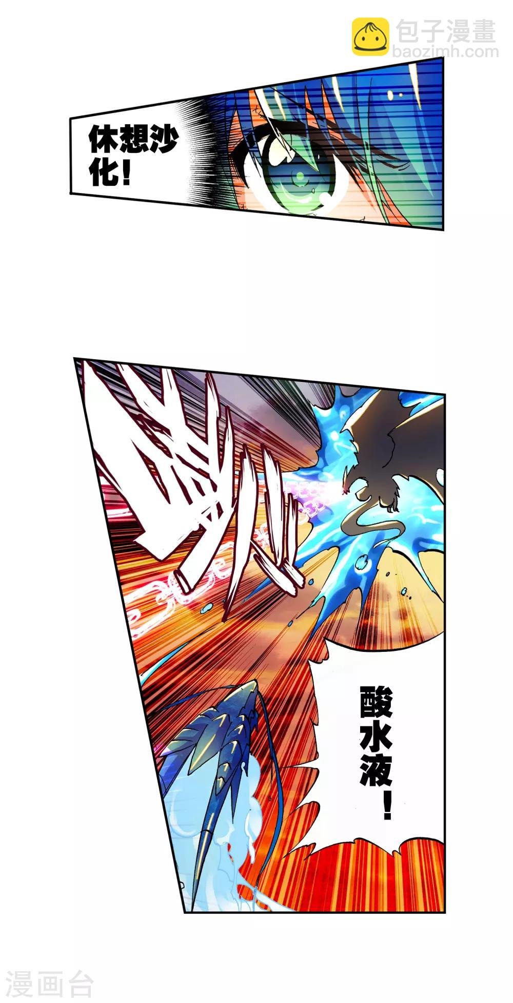 第15话 谁也不能伤害你