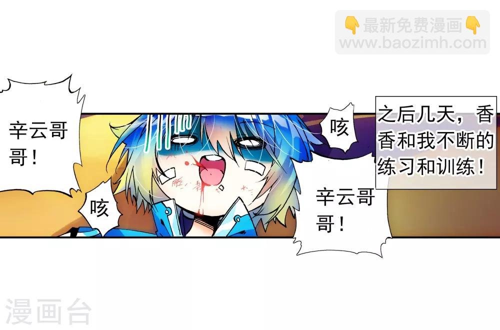 第16话 你是我的骄傲