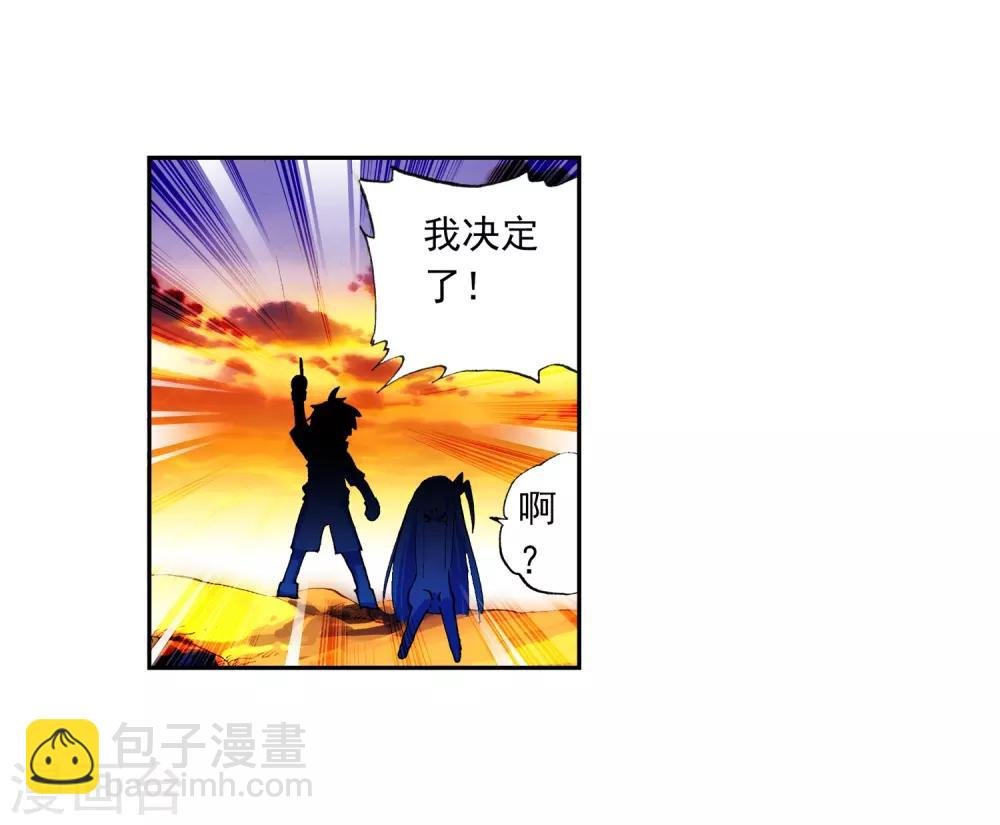 第16话 你是我的骄傲