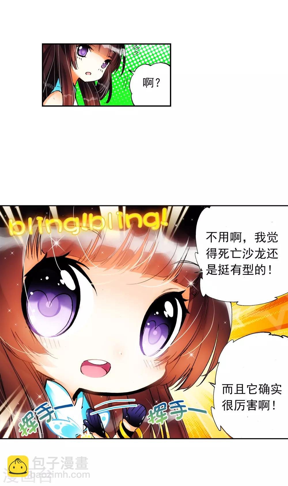 第16话 你是我的骄傲