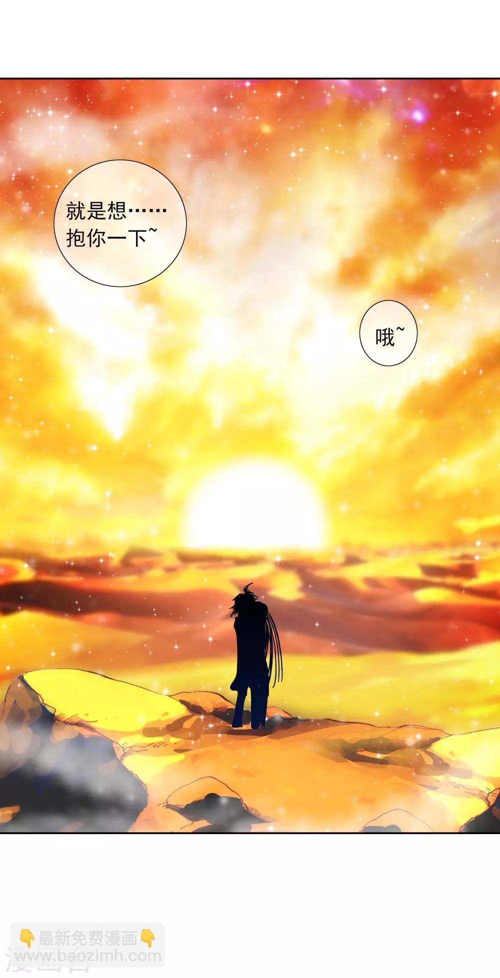 第16话 你是我的骄傲